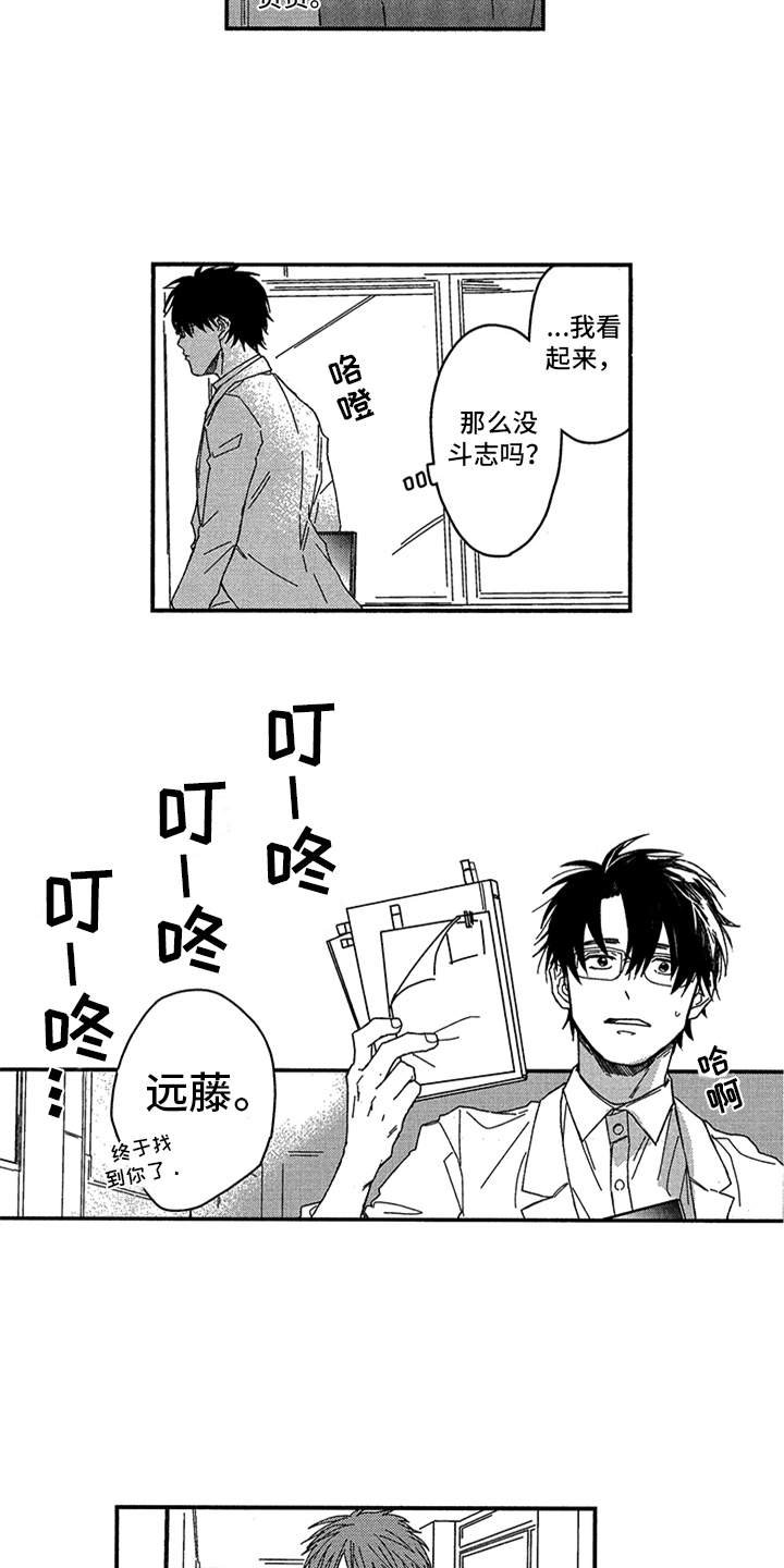 第2章：厌烦