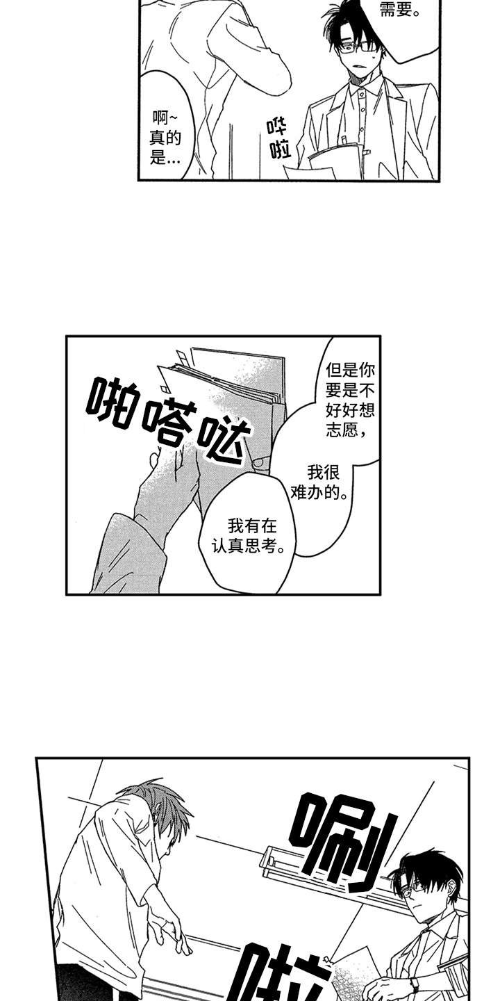 第2章：厌烦