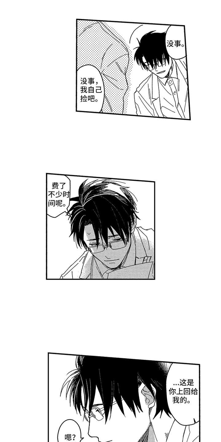 第2章：厌烦
