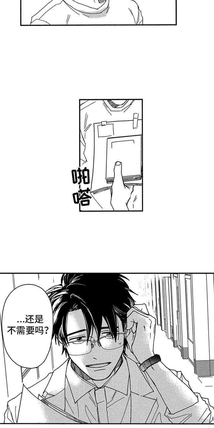第2章：厌烦