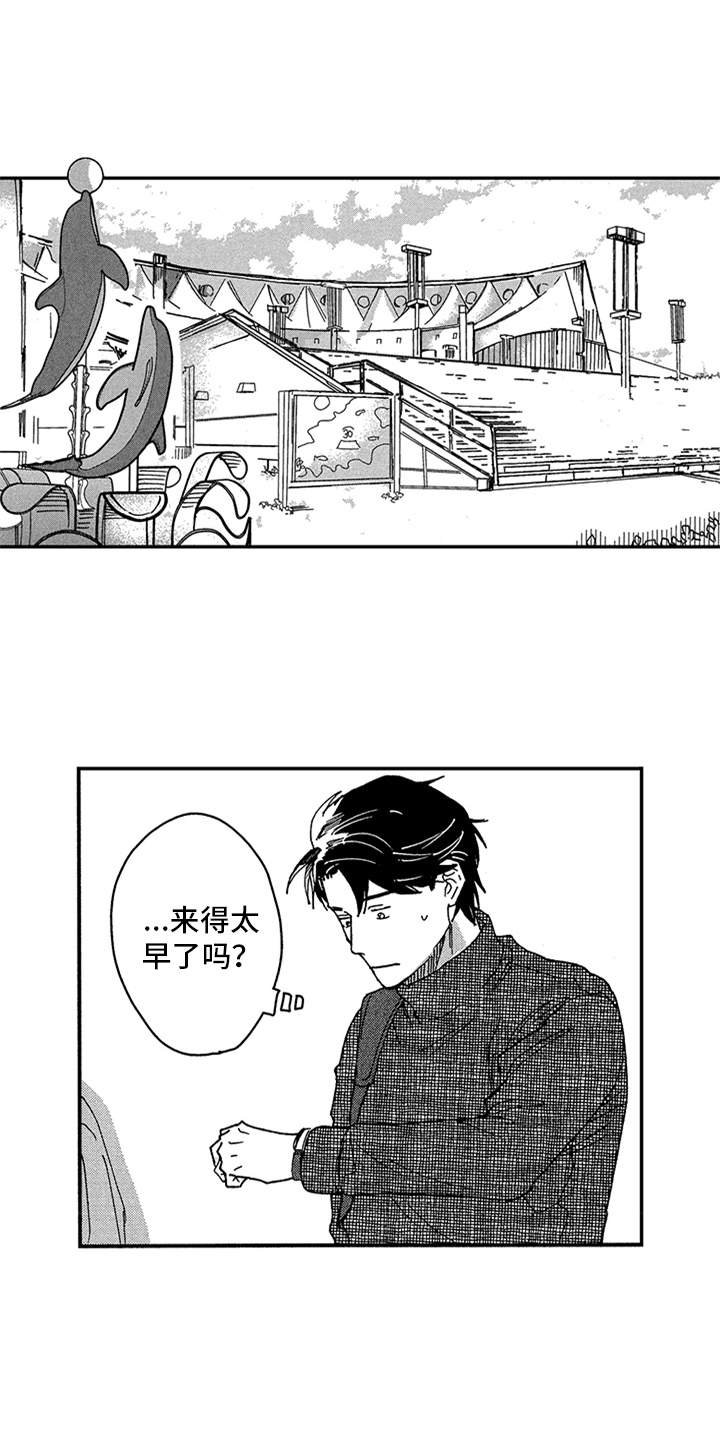 第20章：约会