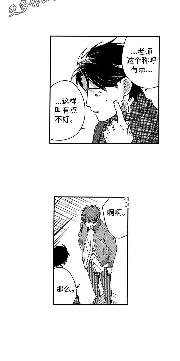 第20章：约会