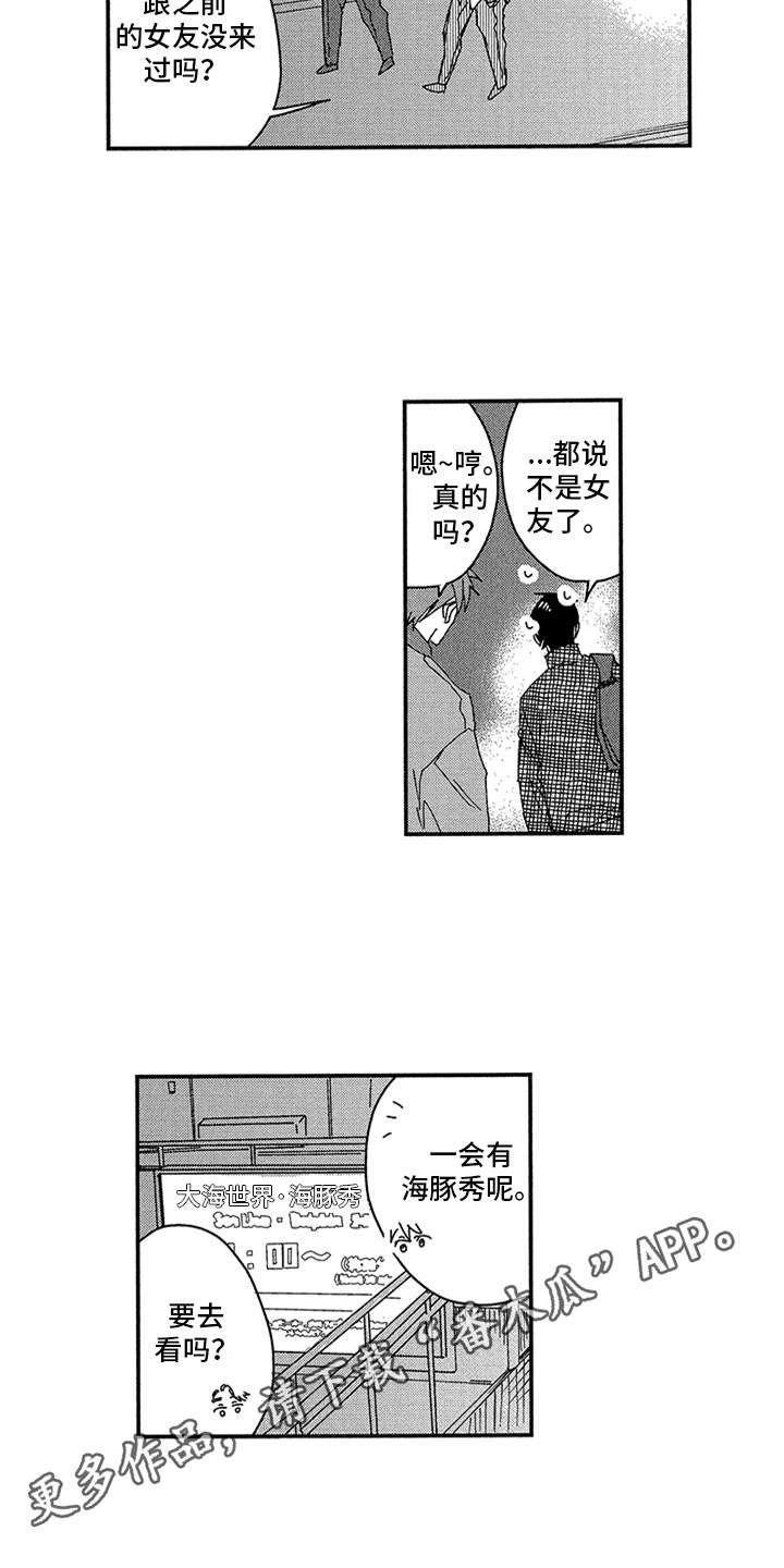 第20章：约会