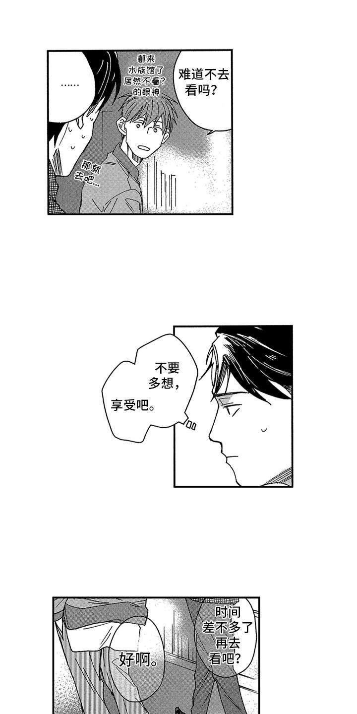 第20章：约会