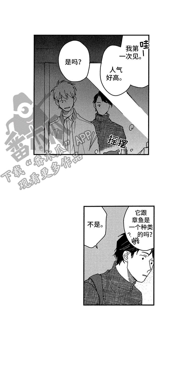 第20章：约会