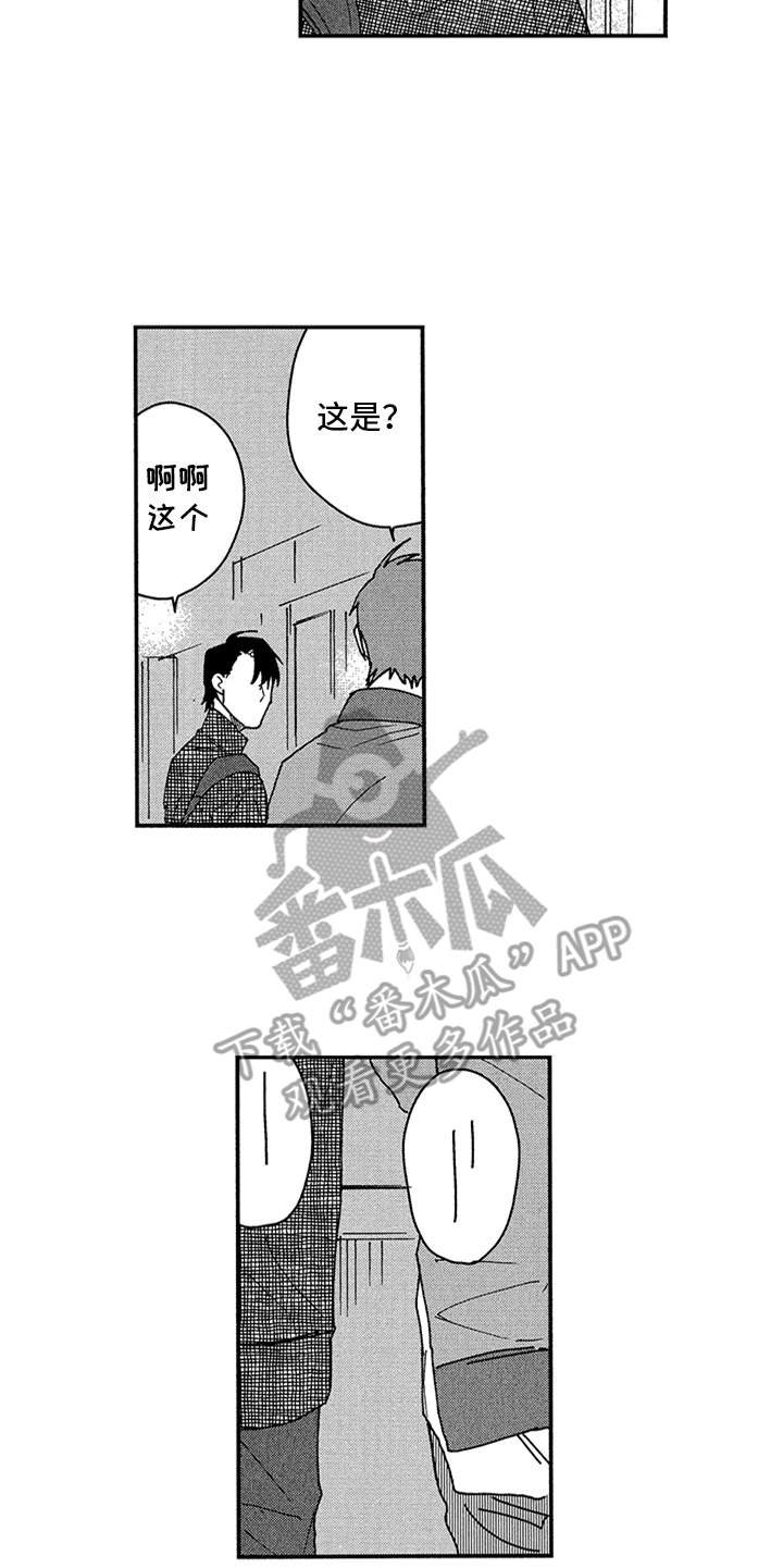 第20章：约会