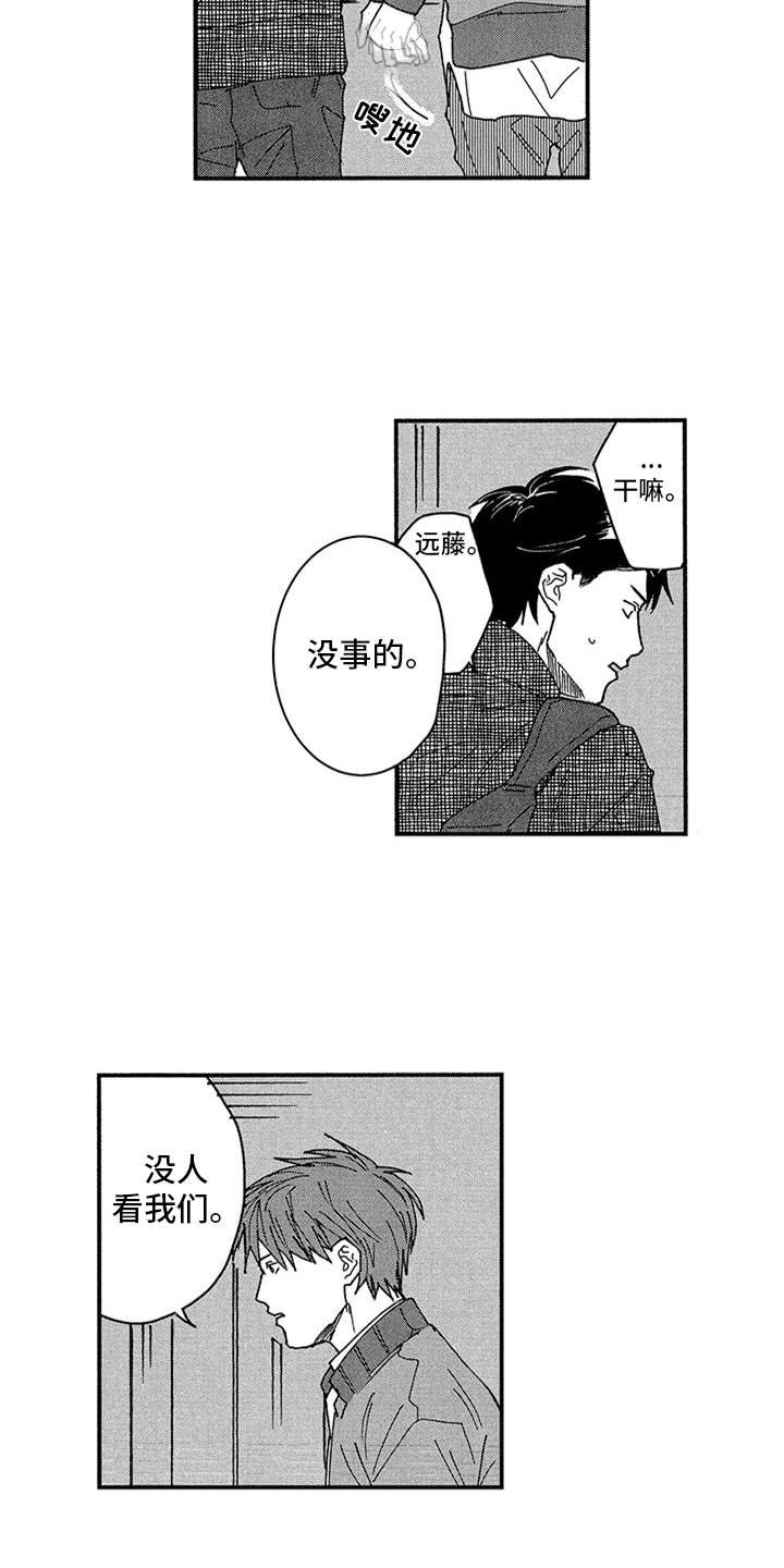 第21章：谈话