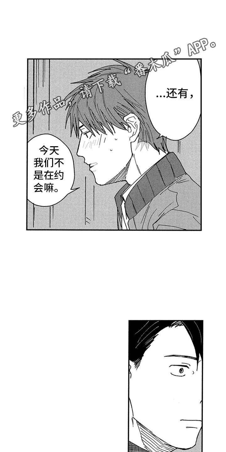 第21章：谈话