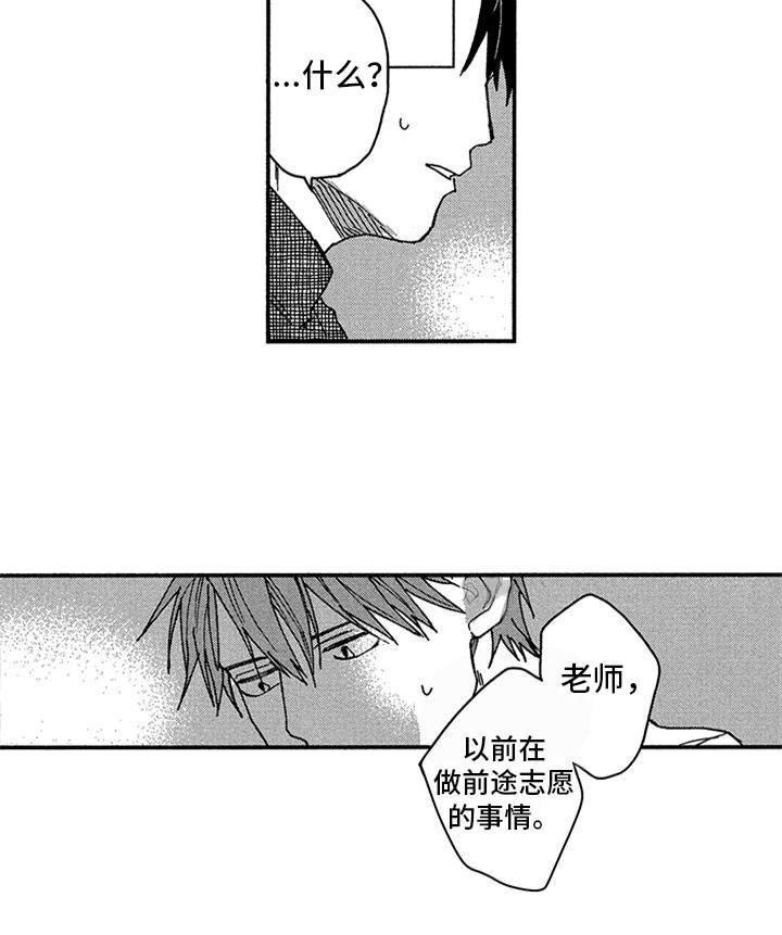第21章：谈话