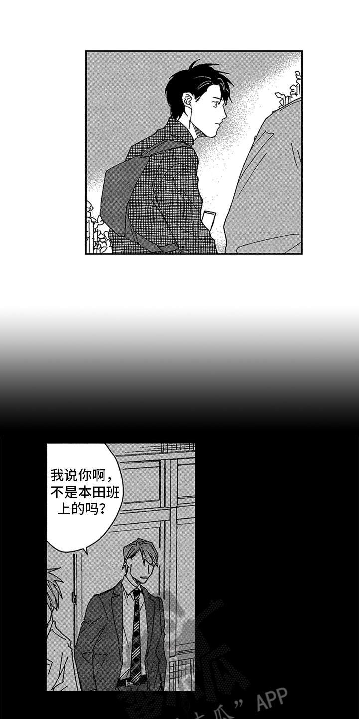 第21章：谈话
