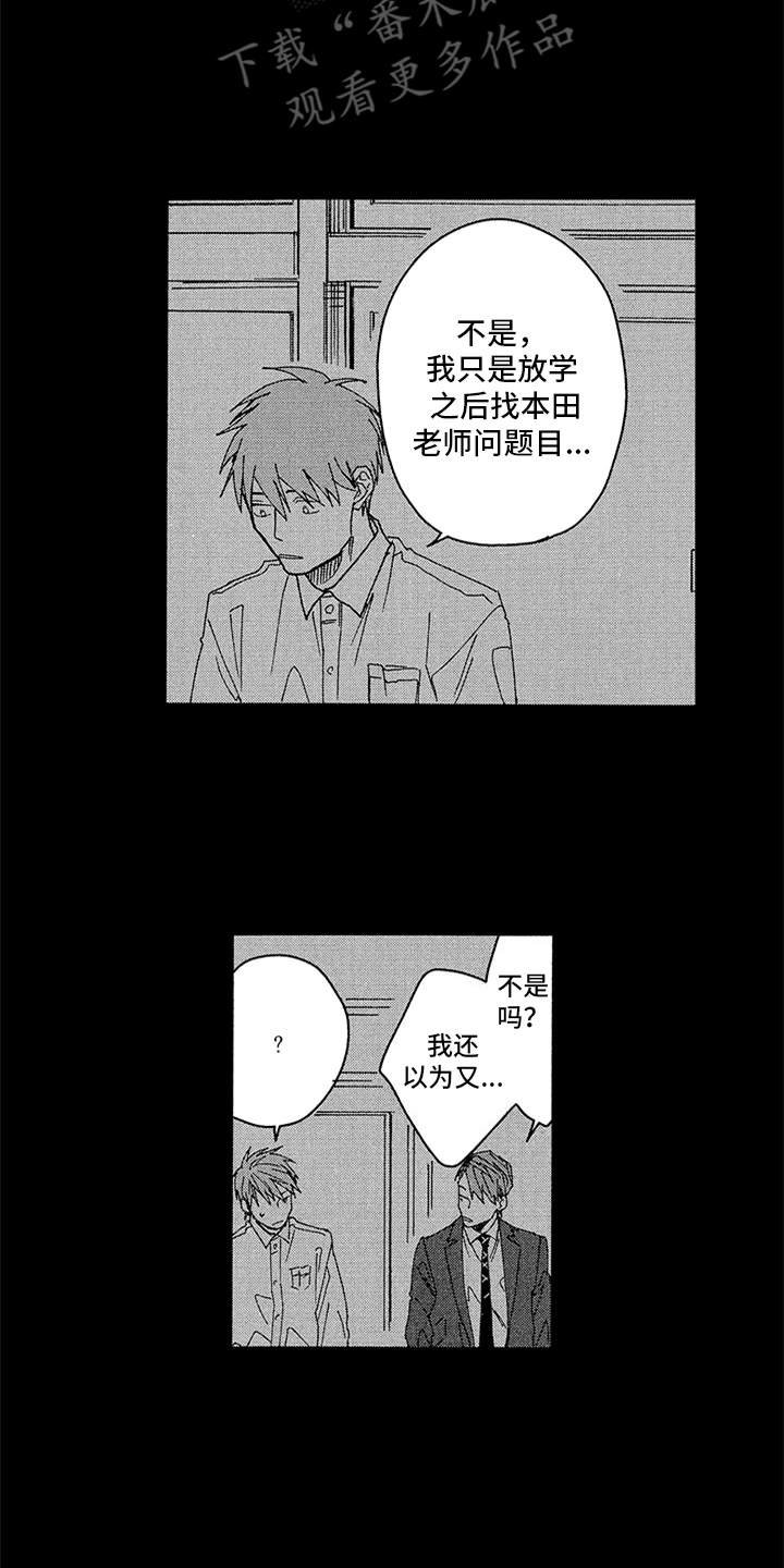 第21章：谈话
