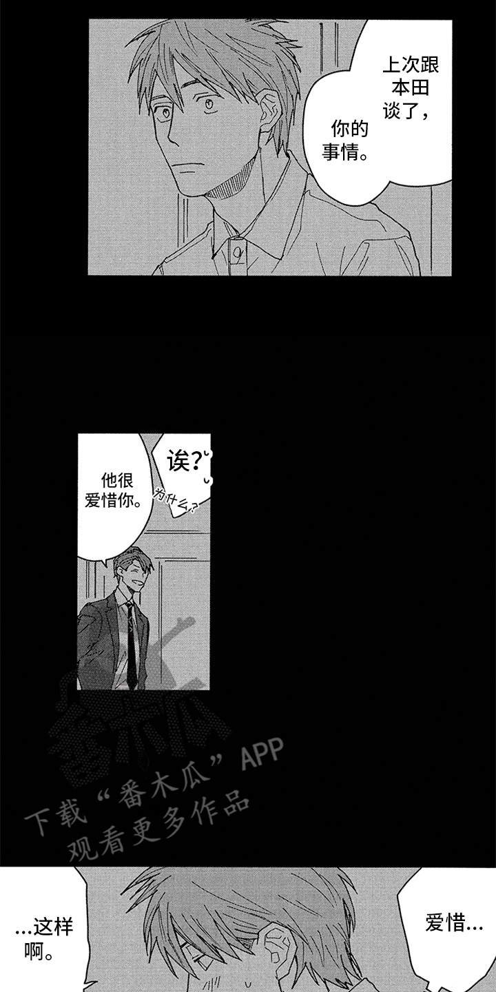 第21章：谈话