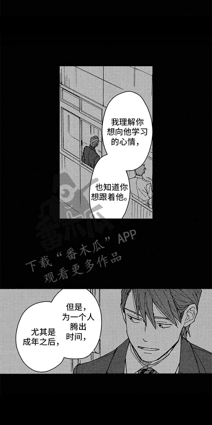 第21章：谈话