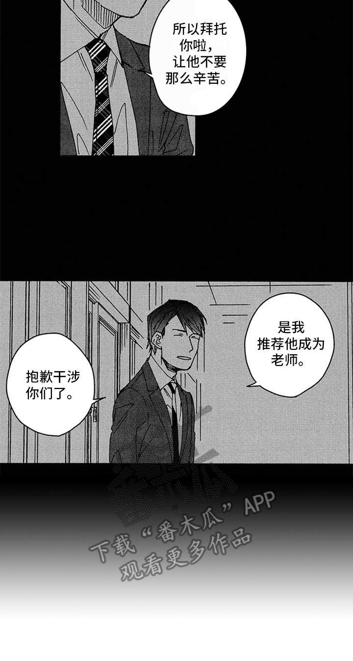 第21章：谈话
