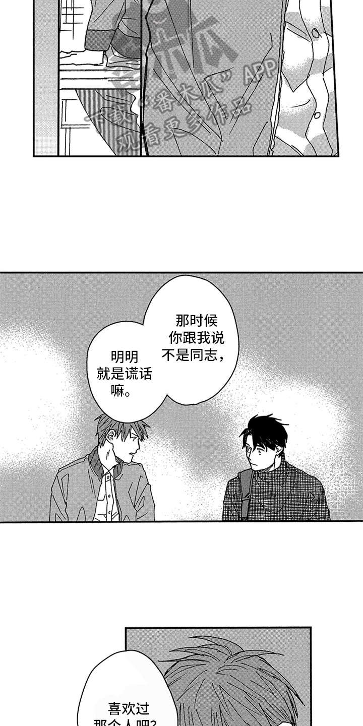 第22章：不再出现