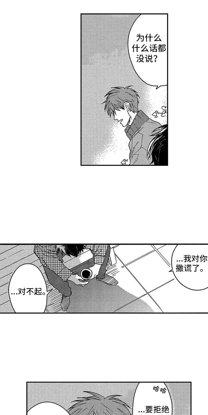 第22章：不再出现