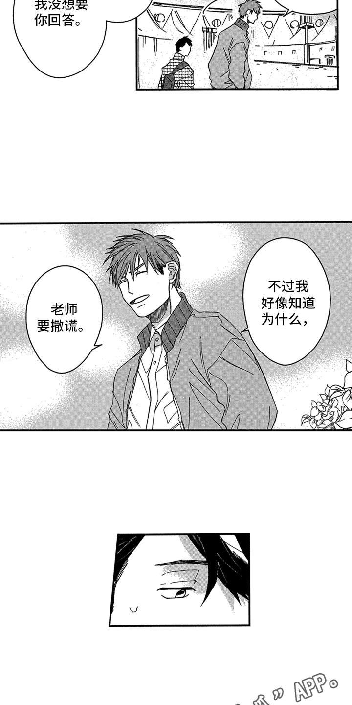 第22章：不再出现