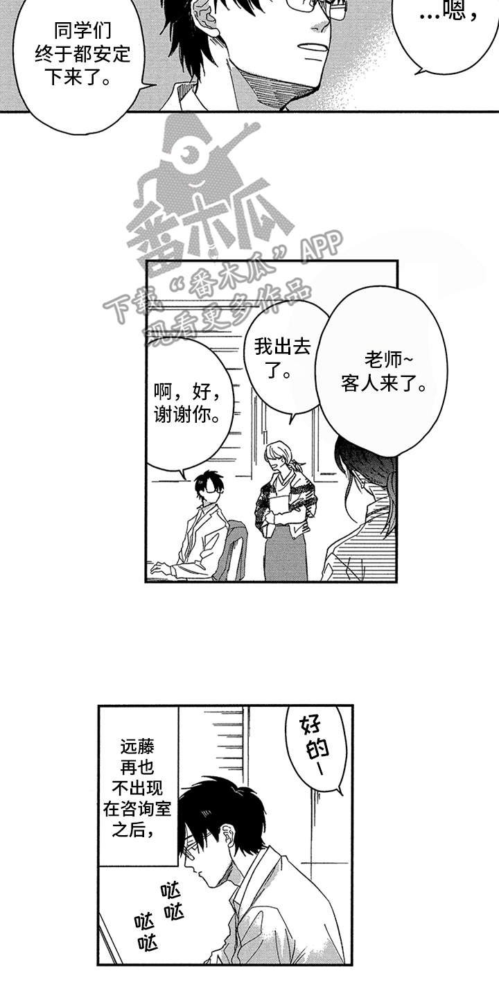 第22章：不再出现