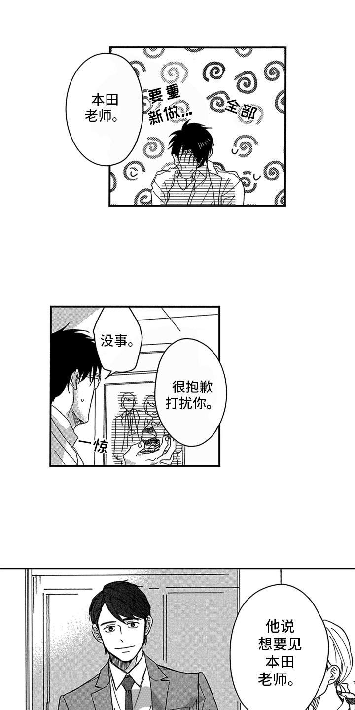 第23章：干涉