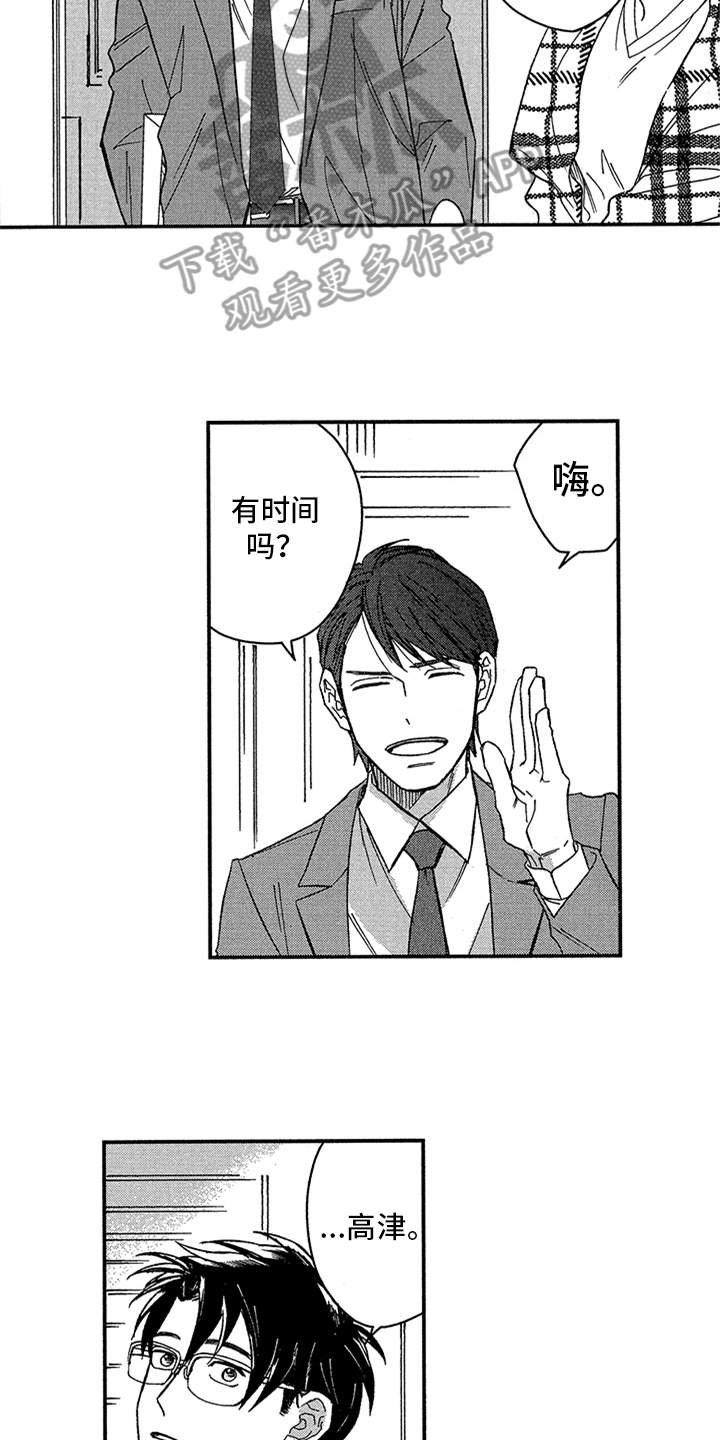 第23章：干涉