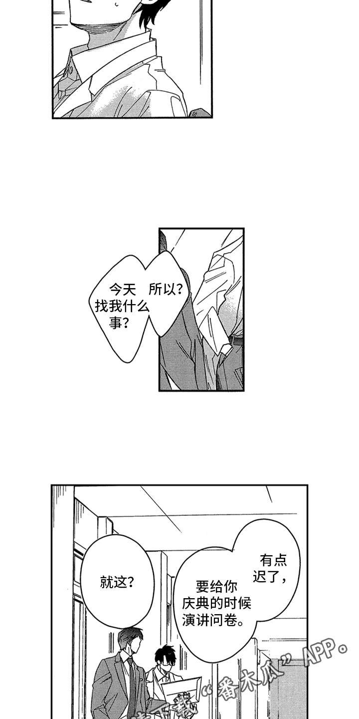 第23章：干涉