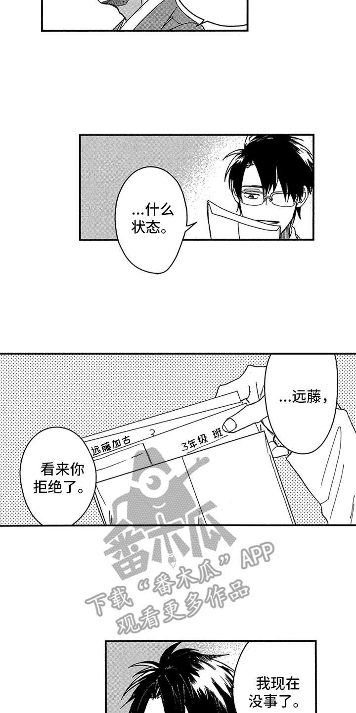 第23章：干涉