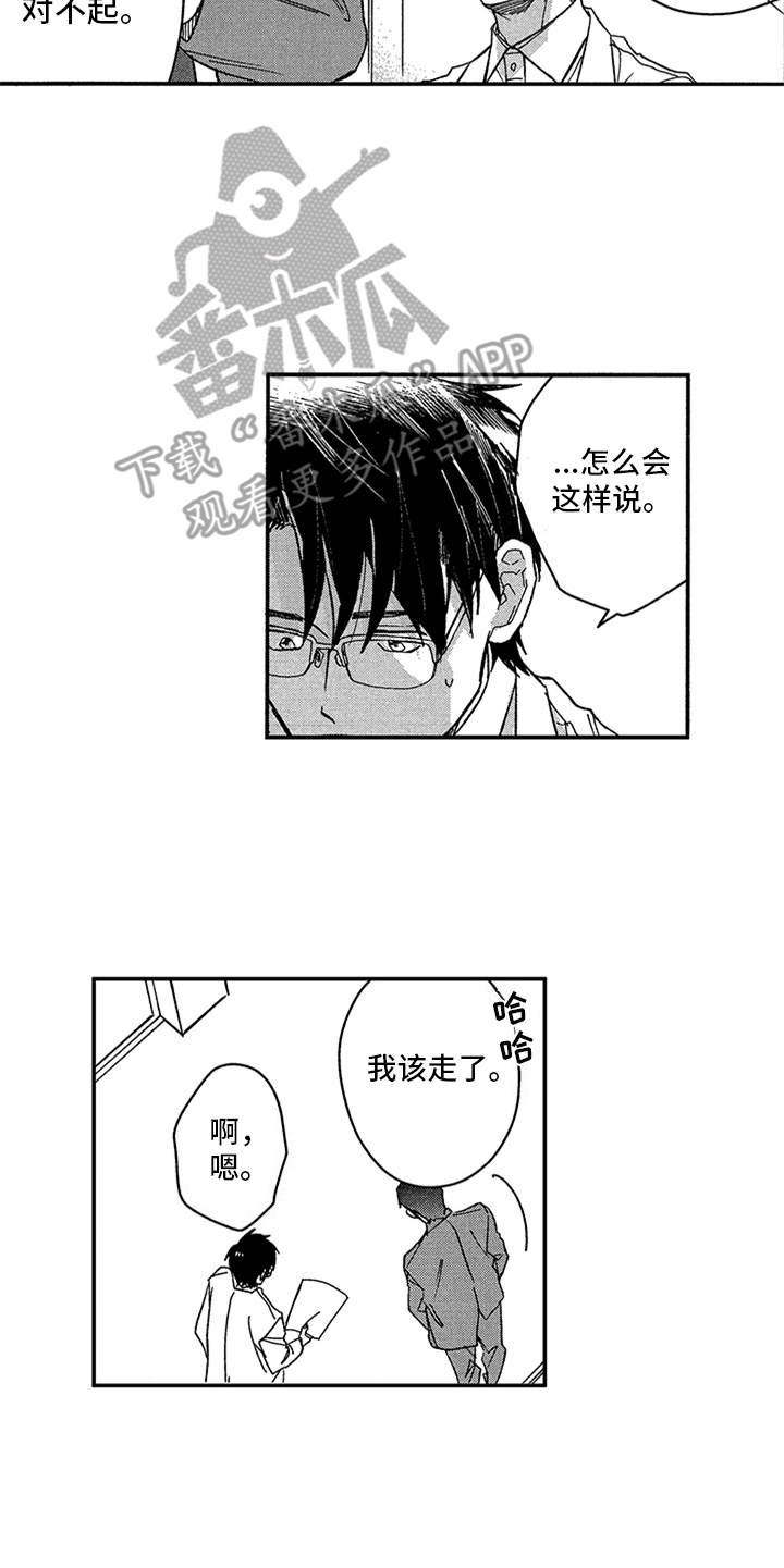 第23章：干涉