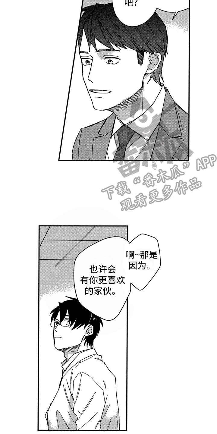 第23章：干涉