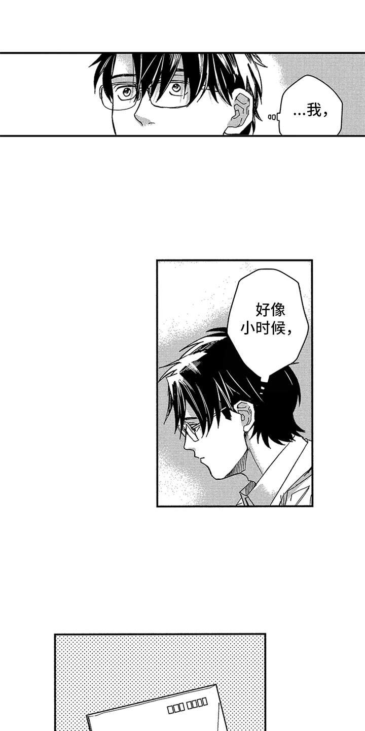 第24章：学生时期