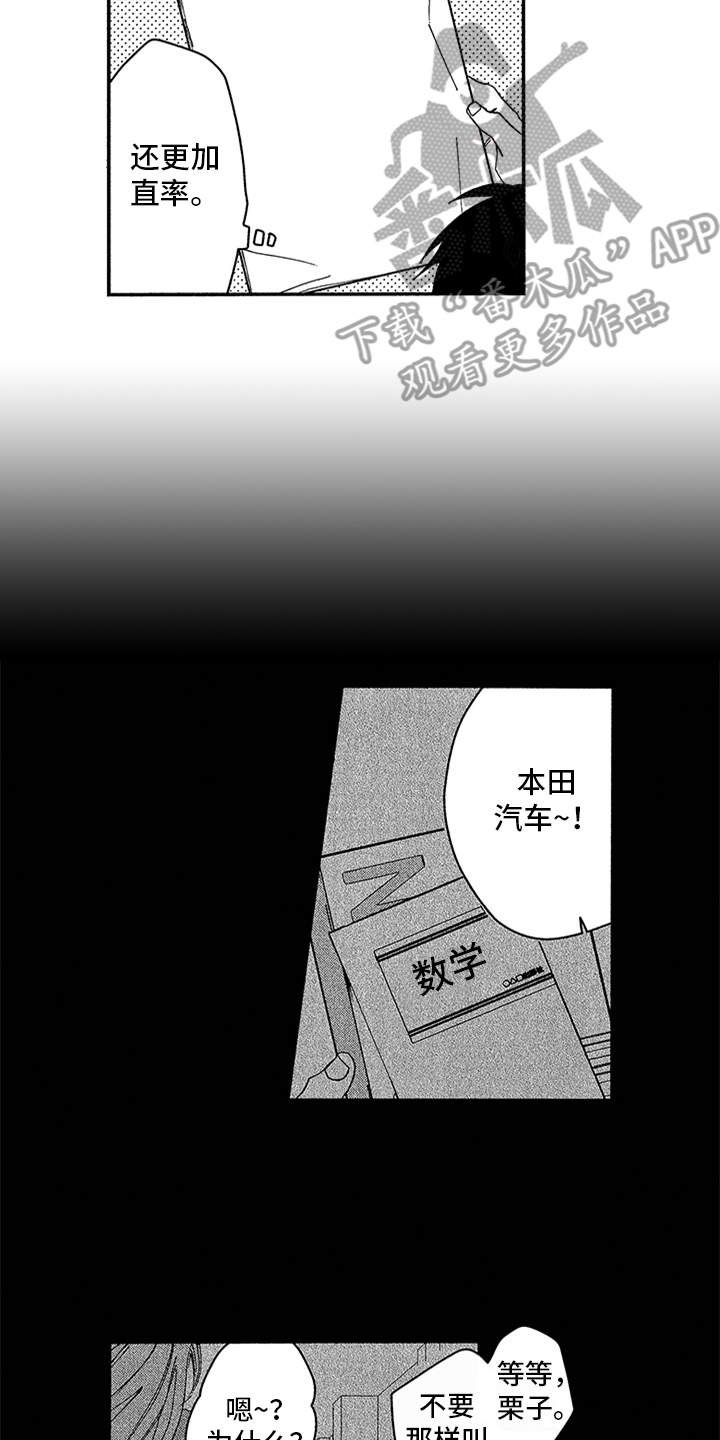 第24章：学生时期