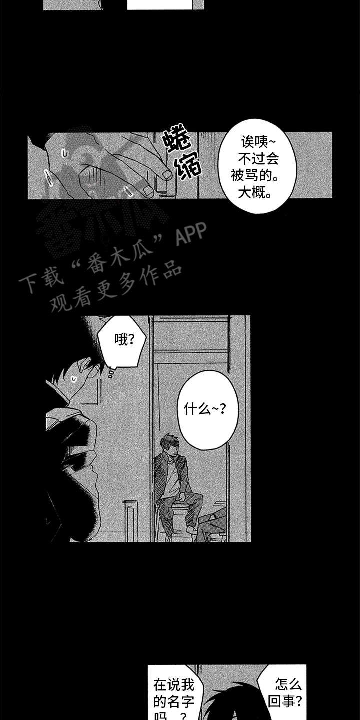第24章：学生时期