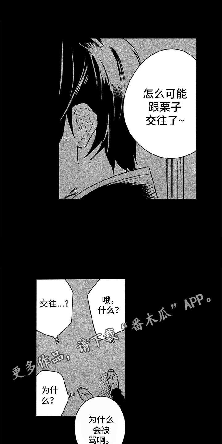 第24章：学生时期