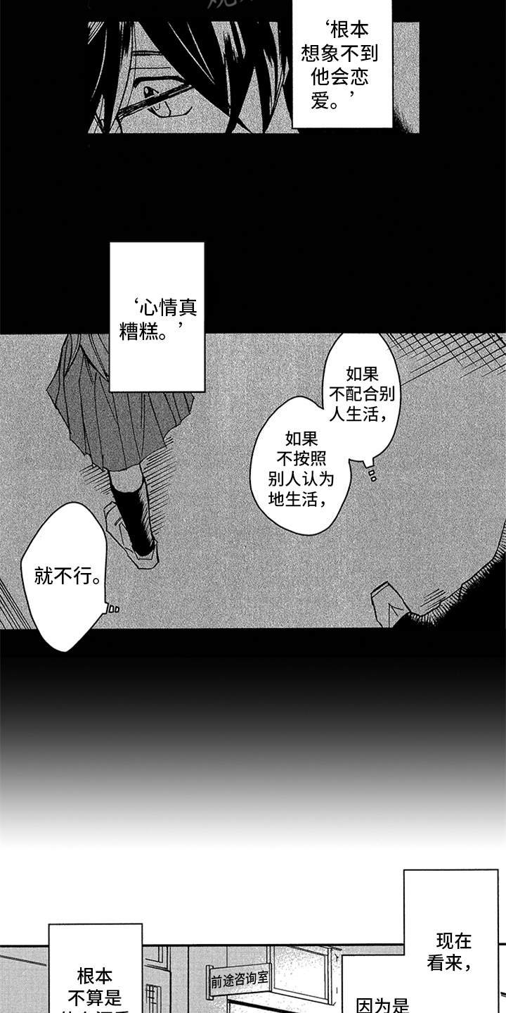 第24章：学生时期
