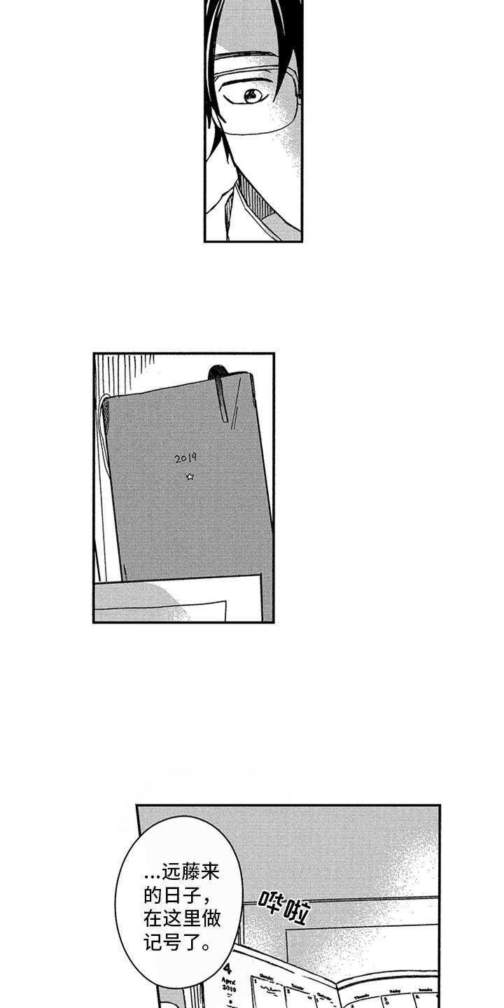 第25章：想念