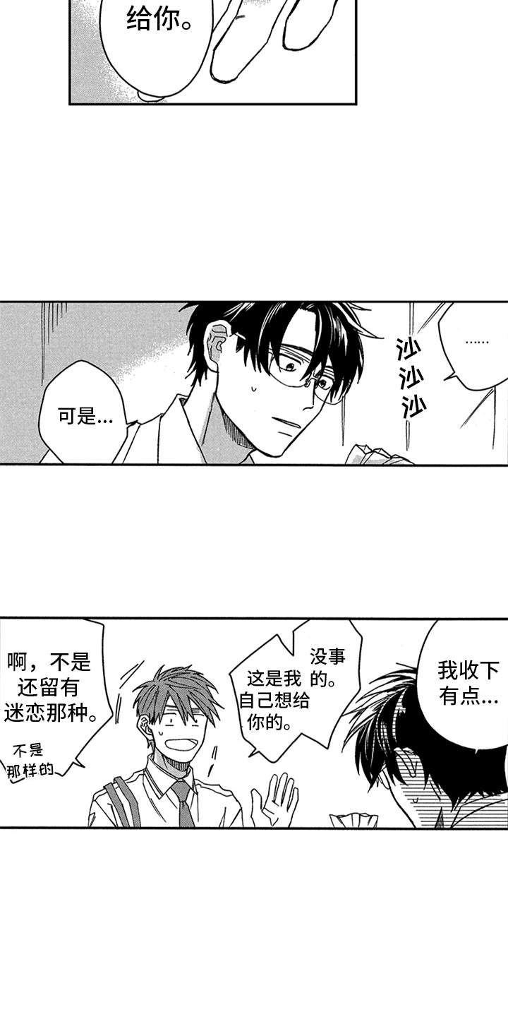 第26章：礼物