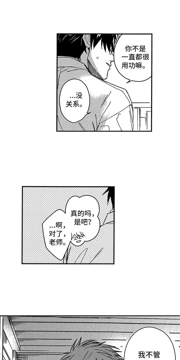 第26章：礼物
