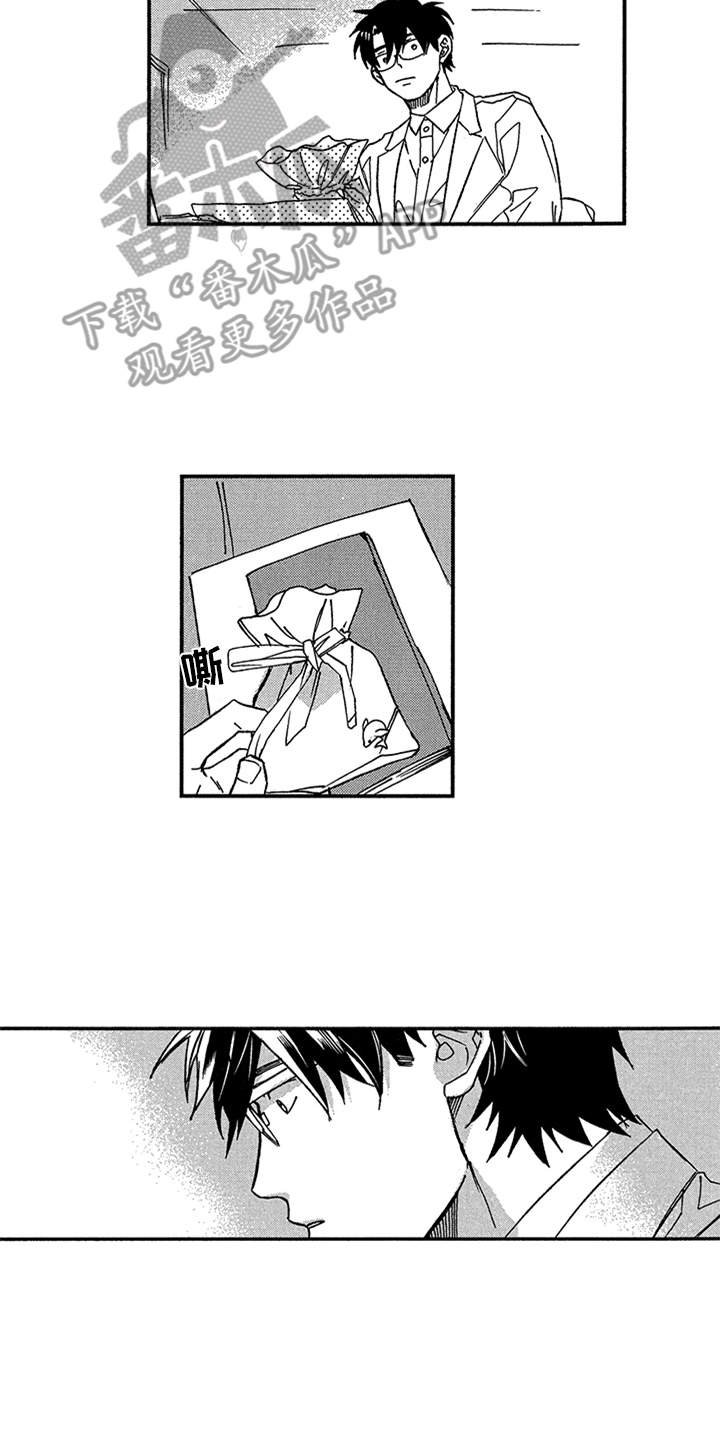 第26章：礼物