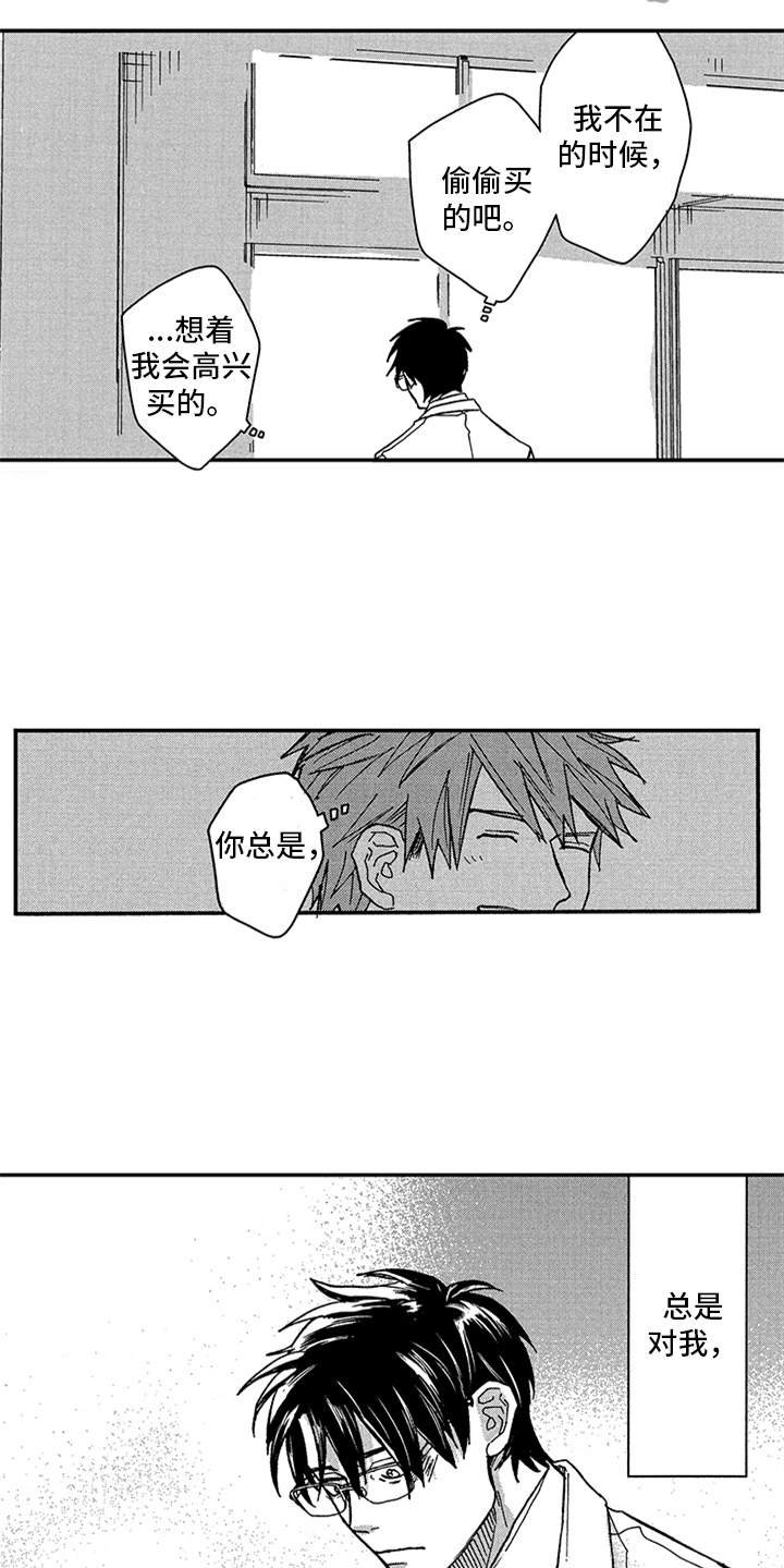 第26章：礼物