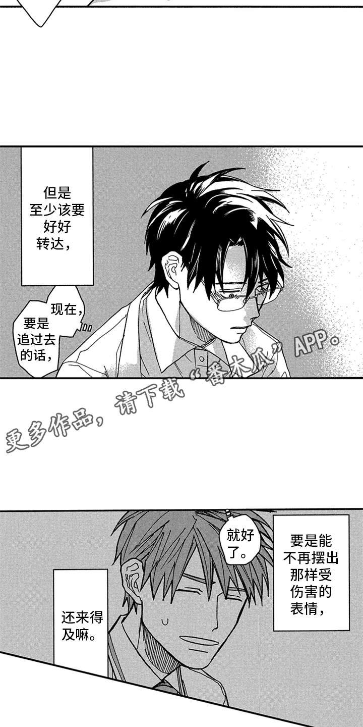 第27章：逃跑
