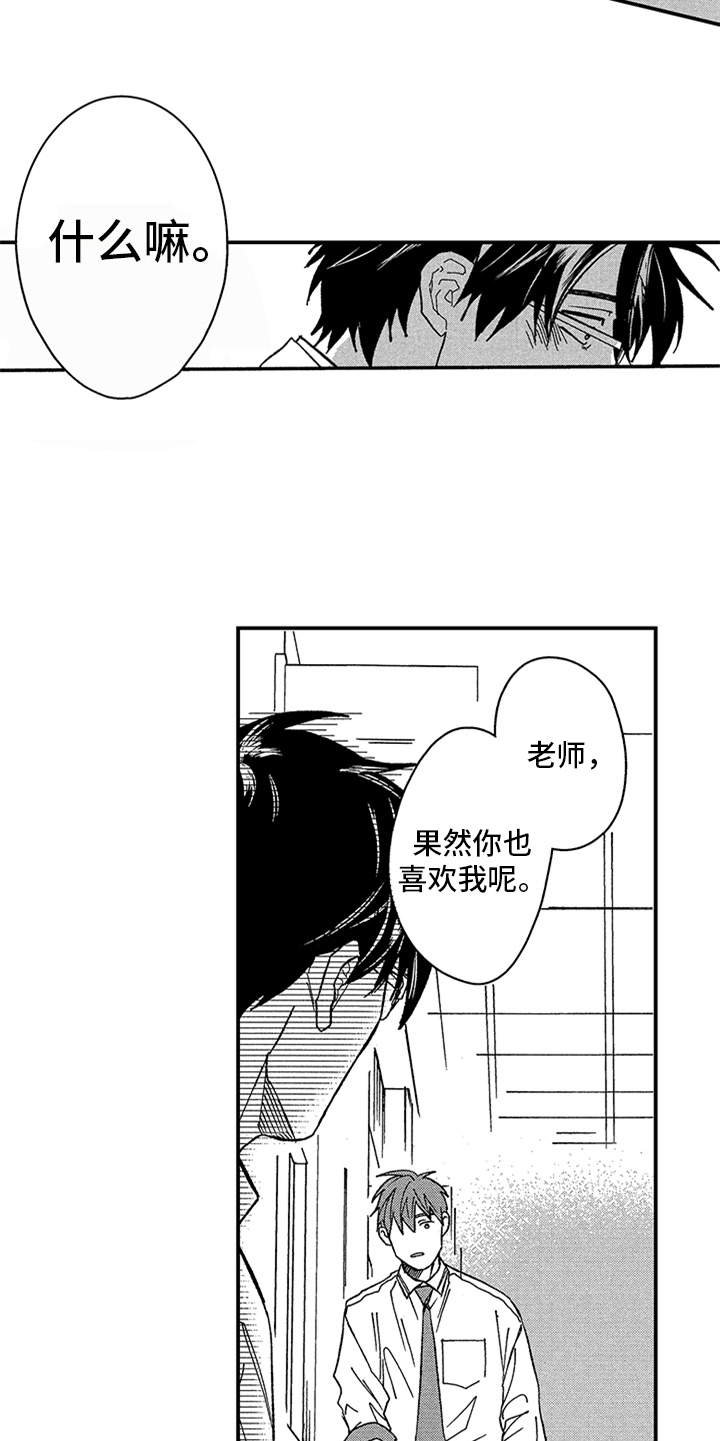 第27章：逃跑