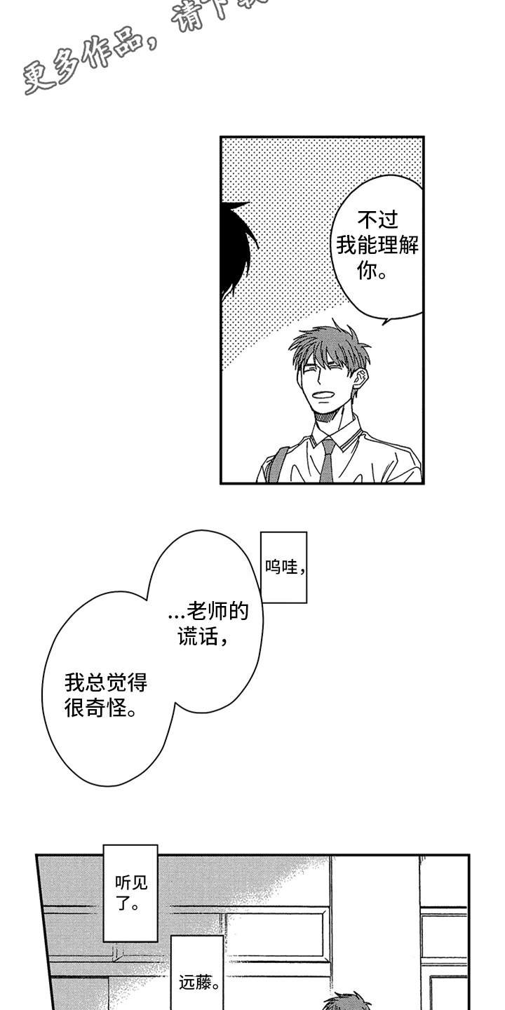 第27章：逃跑