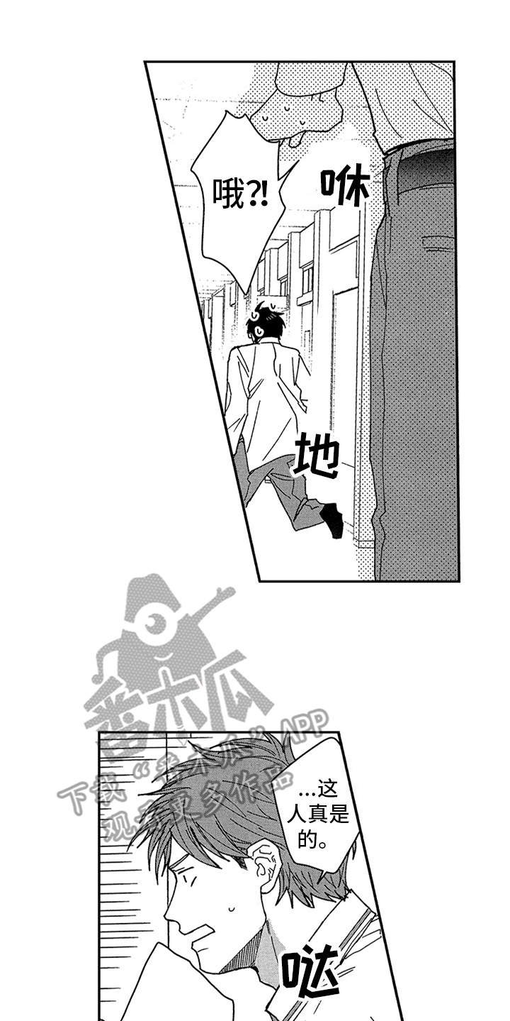 第27章：逃跑