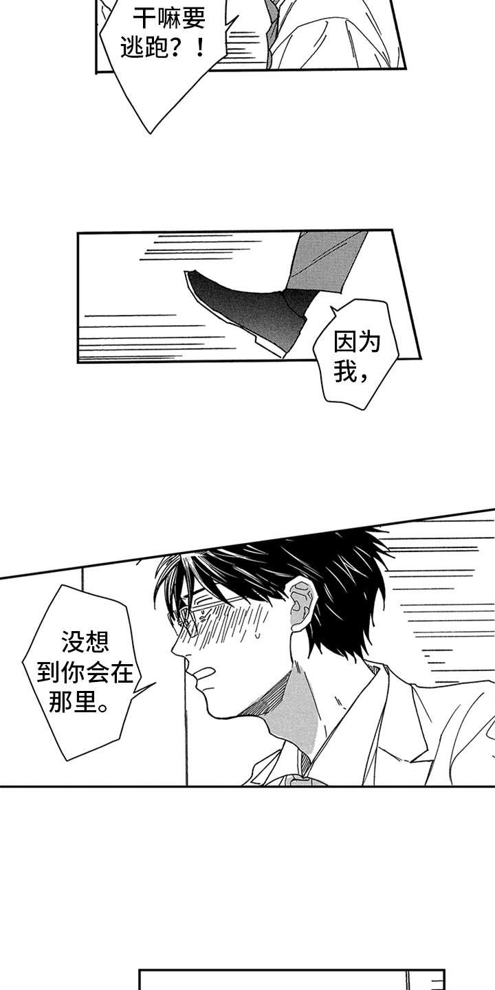 第27章：逃跑