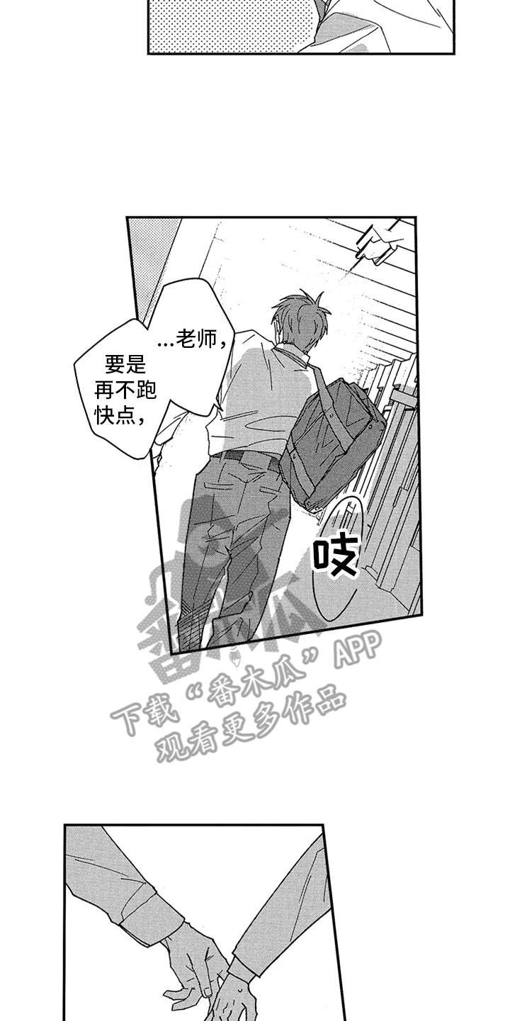 第27章：逃跑