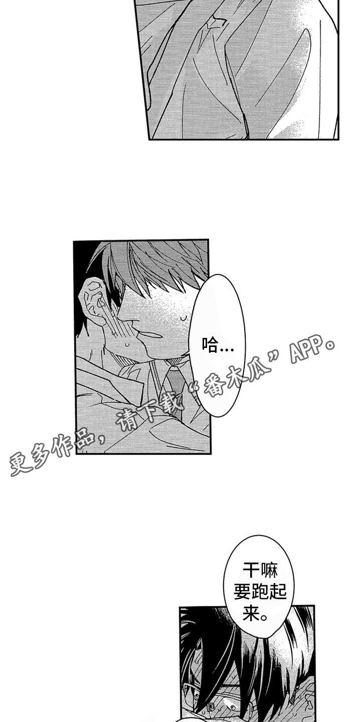 第28章：心意