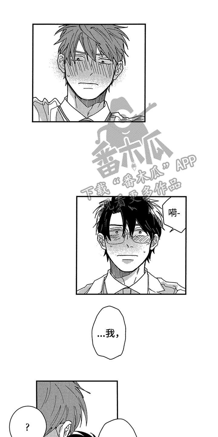 第28章：心意