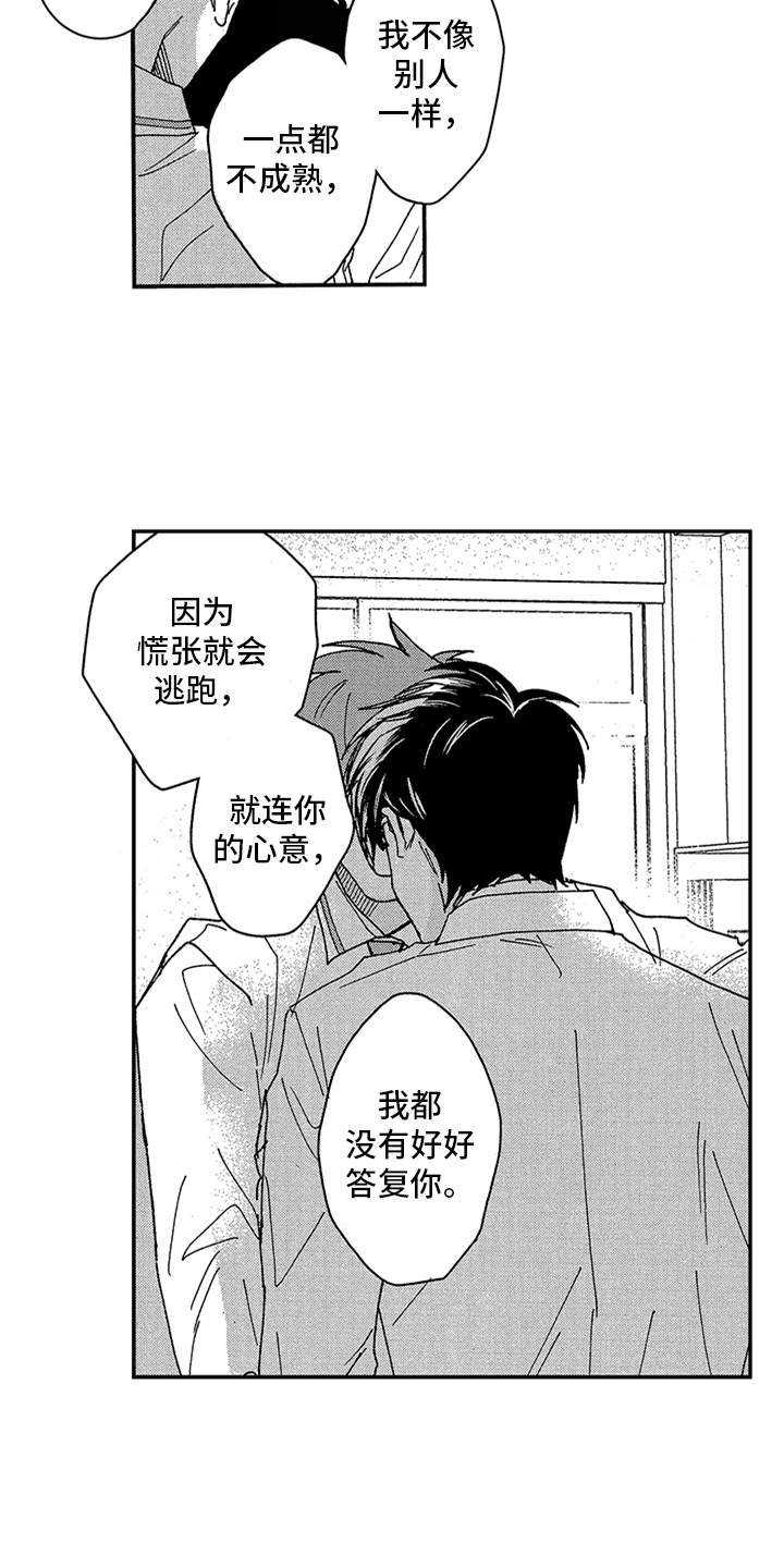 第28章：心意