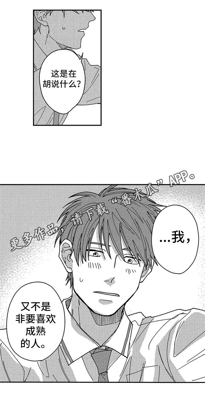 第28章：心意