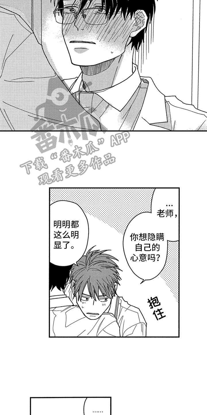 第28章：心意