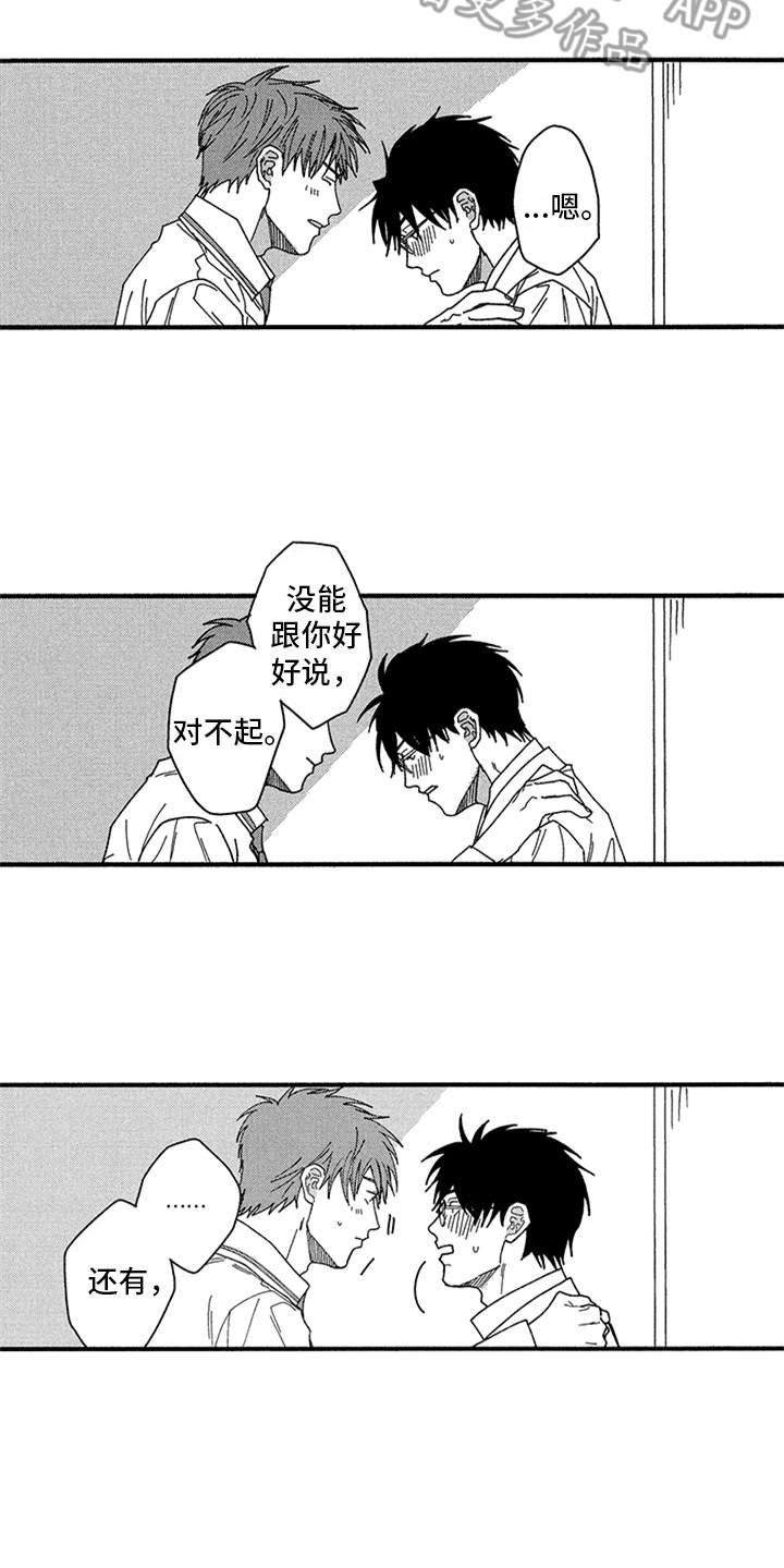 第28章：心意
